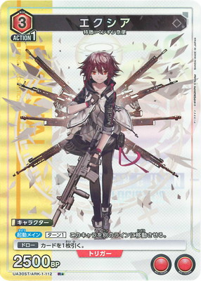 ユニオンアリーナ – 【フルアヘッド】高価買取表 ユニオンアリーナ – 【フルアヘッド】高価買取表