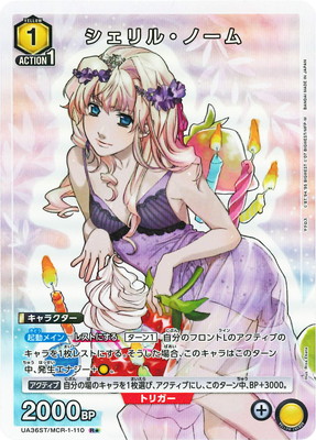ユニオンアリーナ – 【フルアヘッド】高価買取表 ユニオンアリーナ – 【フルアヘッド】高価買取表