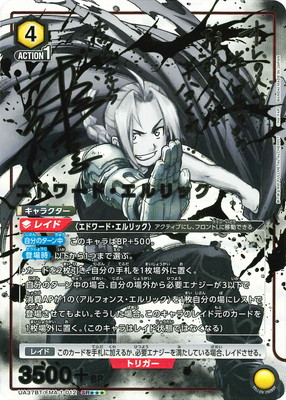 シングル】ノエル・シルヴァ SR 星2 パラレル①
