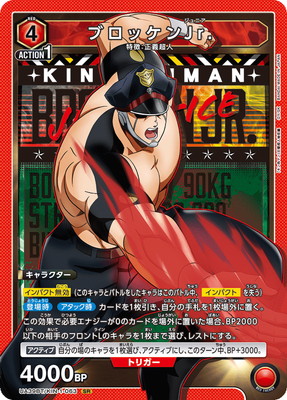 ユニオンアリーナ – 【フルアヘッド】高価買取表
