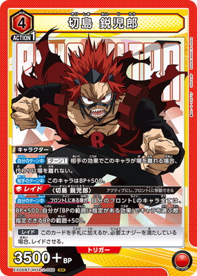 ユニオンアリーナ 轟焦凍 星2パラレル PSA10 僕のヒーロー
