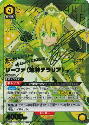 ユニオンアリーナ – 【フルアヘッド】高価買取表