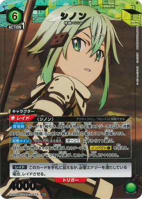 ユニオンアリーナ – 【フルアヘッド】高価買取表