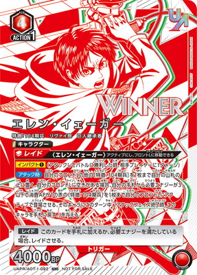 ユニオンアリーナ – 【フルアヘッド】高価買取表 ユニオンアリーナ – 【フルアヘッド】高価買取表