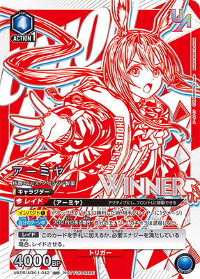 ユニオンアリーナ – 【フルアヘッド】高価買取表 ユニオンアリーナ – 【フルアヘッド】高価買取表