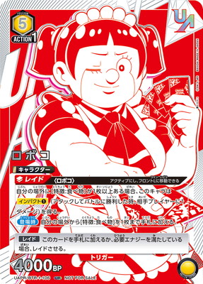 My Hero Academia card game Midoriya Izuku UAPR/MHA-1-058