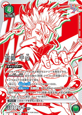 ユニオンアリーナ – 【フルアヘッド】高価買取表