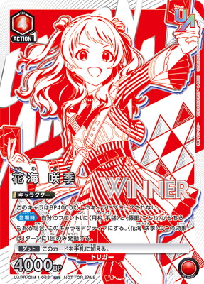 ユニオンアリーナ – 【フルアヘッド】高価買取表