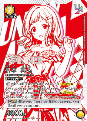 UAPR/IMS-1-016 櫻木 真乃 UR[WINNERver.]