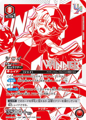 ユニオンアリーナ – 【フルアヘッド】高価買取表 ユニオンアリーナ – 【フルアヘッド】高価買取表