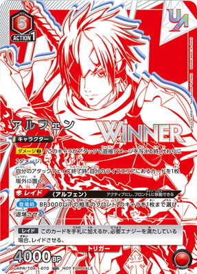 UAPR/TOA-1-070 アルフェン UR[WINNERver.]