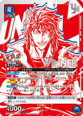 ユニオンアリーナ – 【フルアヘッド】高価買取表