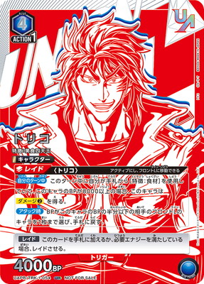 ユニオンアリーナ – 【フルアヘッド】高価買取表 ユニオンアリーナ – 【フルアヘッド】高価買取表