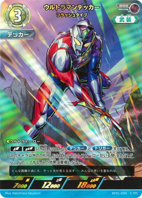 BP01-034 ウルトラマンデッカー フラッシュタイプ RRR