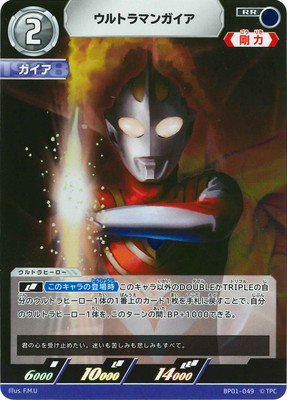 BP01-049 ウルトラマンガイア RR