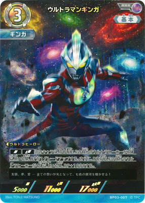 ウルトラマンカードゲーム – 【フルアヘッド】高価買取表 ウルトラマンカードゲーム – 【フルアヘッド】高価買取表