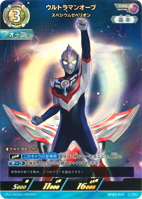 ウルトラマンカードゲーム – 【フルアヘッド】高価買取表 ウルトラマンカードゲーム – 【フルアヘッド】高価買取表