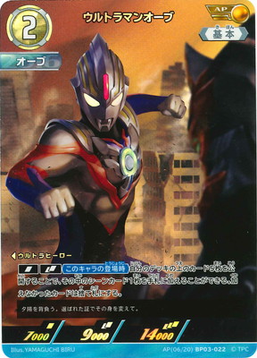 ウルトラマンカードゲーム – 【フルアヘッド】高価買取表 ウルトラマンカードゲーム – 【フルアヘッド】高価買取表