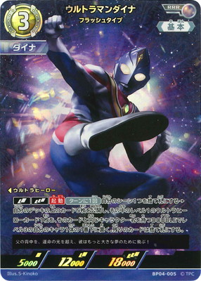 最終価格　ウルトラマン　各種　貴重カード TSUTAYA Trading Card 平塚 on X: 