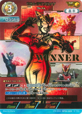 (PR-054)BP02-023 ウルトラマンロッソ フレイム SP