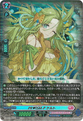 ヴァンガード – 【フルアヘッド】高価買取表