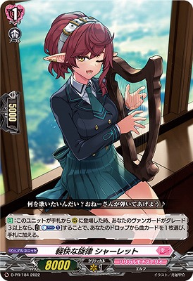今年も話題の ヴァンガード （カードリスト 最高レート 旋律 バミューダ カードファイト!! ヴァンガード
