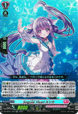 ヴァンガード – 【フルアヘッド】高価買取表