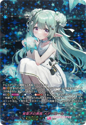 Absolute Zero サジッタ　LSR AbsoluteZeroサジッタ【LSR】{DZ-LBT01/LSR01}《リリカルモナス