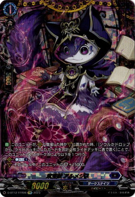 黄宝獣トールパーズ【FFR】{D-BT12/FFR12}《ケテルサンクチュアリ》