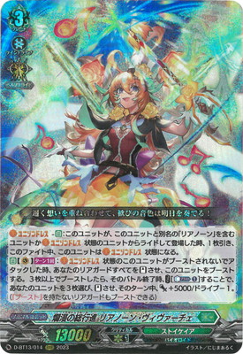 VG 蒼嵐竜 メイルストローム FFR D-BT08/FFR09 4枚セット VG 蒼嵐竜 メイルストローム FFR D-BT08/FFR09 4枚セット