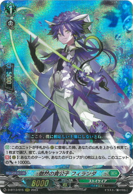 ヴァンガード – 【フルアヘッド】高価買取表