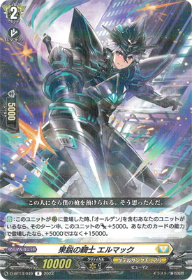 ヴァンガード 相承の騎士 エメリーヌ 3枚　ffr ヴァンガード 相承の騎士 エメリーヌ FFR トリプルドライブ