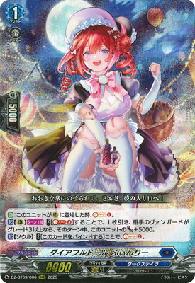 ヴァンガード ヴェルロード 4枚セット