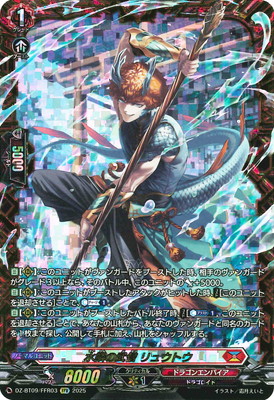 ヴァンガード ディセクション・エンジェル FFR（FFR仕様】ディ