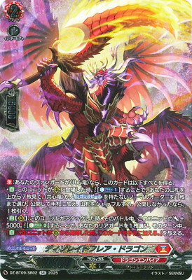 ヴァンガード – 【フルアヘッド】高価買取表