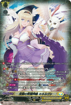 ヴァンガード – 【フルアヘッド】高価買取表