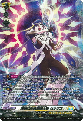 ヴァンガード – 【フルアヘッド】高価買取表