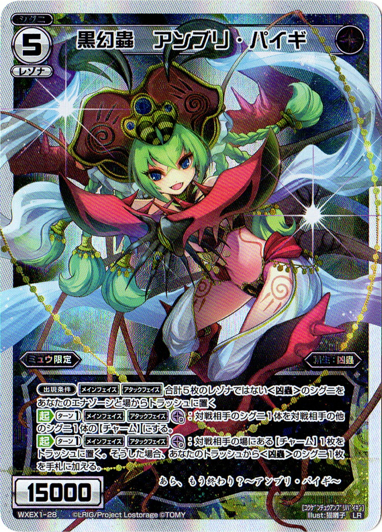 WIXOSS – 【フルアヘッド】高価買取表