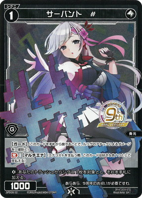 WIXOSS – 【フルアヘッド】高価買取表