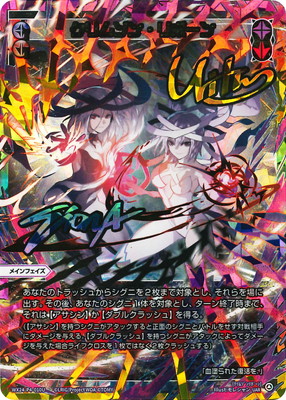 最新 アビス・ノスタルジア WX24－P1－010U UAR ウィクロス