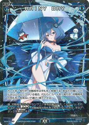 WIXOSS – 【フルアヘッド】高価買取表