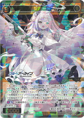 WIXOSS やりきれない 蒼森ミネ SRP WIXOSS やりきれない 蒼森ミネ SRP