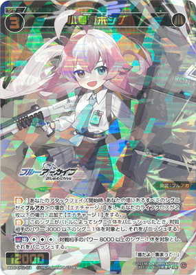 ウィクロス 五月蝿い ブルーアーカイブ SRP 猫塚ヒビキ ブルアカ