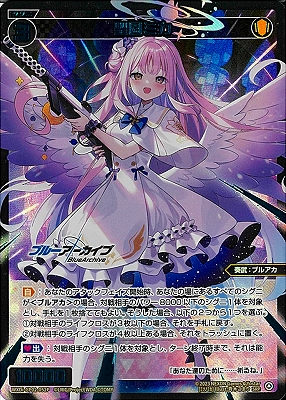 WIXOSS – 【フルアヘッド】高価買取表