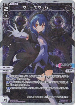 楽天市場】WIXOSS-ウィクロス- WXDi-P16-012P 収斂せし扉 アト