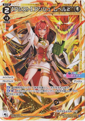 WXDi-P00-029 [アシスト]アンジュ　レベル２’’ L