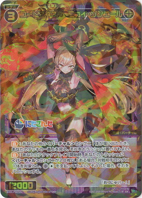 WXDi-P00-042 コード２４３４　ニュイ・ソシエール SR