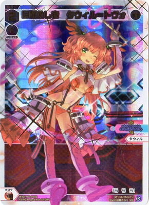 WXDi-P00-008S 目醒めし者 タウィル=トヴォ SCR