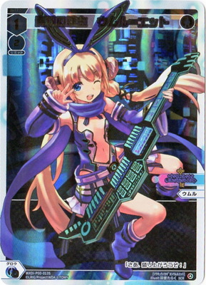 WXDi-P00-013S 奏救の鍵主　ウムル＝エット SCR