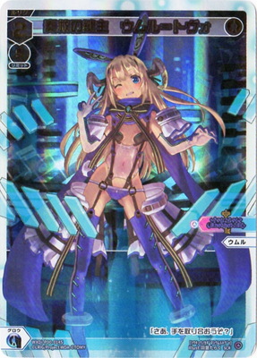 WXDi-P00-014S 奏救の鍵主　ウムル＝トヴォ SCR